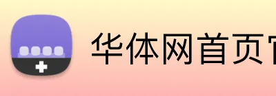 华体网首页官网 logo